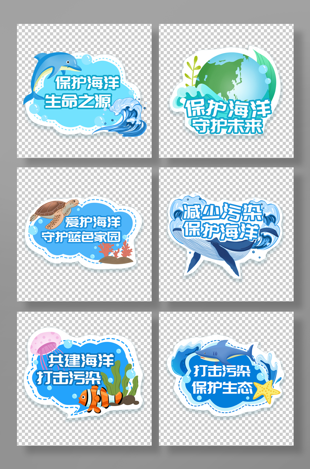 蓝色保护海洋宣传标语手举牌素材
