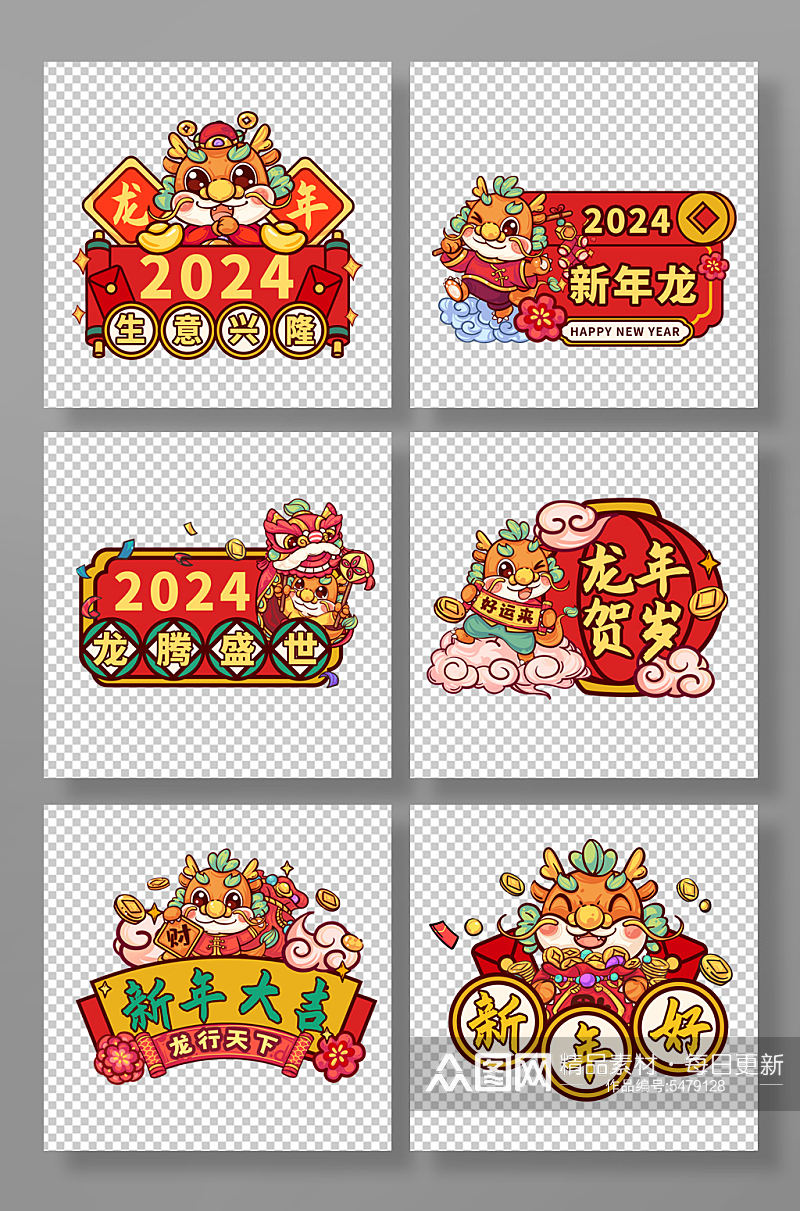 红色2024年龙年春节新年手举牌素材