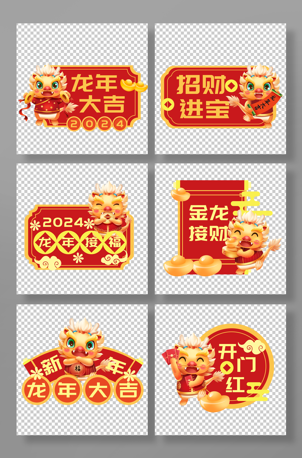 红色2024年龙年新年手举牌素材