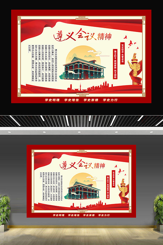 红色精神记忆图片-红色精神记忆素材下载-众图网