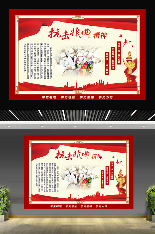 抗击非典革命挂图