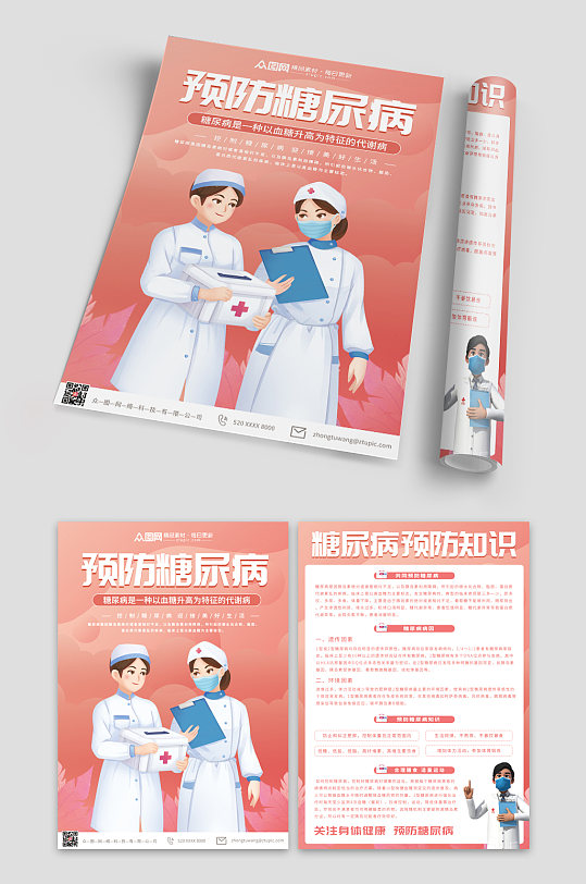 红色简洁预防糖尿病宣传单-众图网