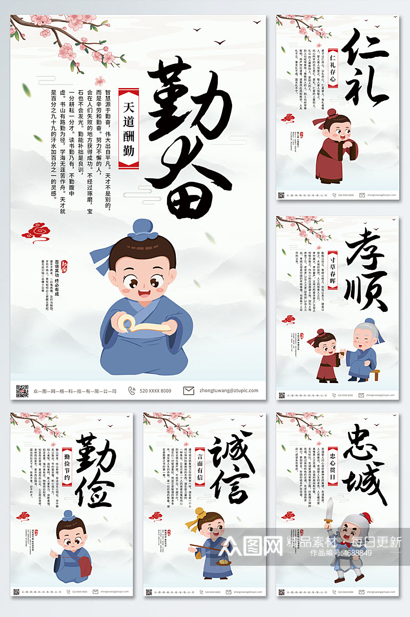 中国风文明礼仪文明校园系列海报素材