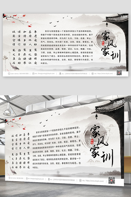 中式家训家风传统文化展板-众图网