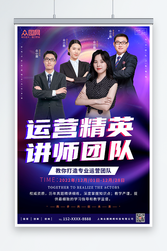 人物组合图片-人物组合素材下载-众图网