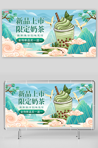 中国风国潮奶茶饮品展板