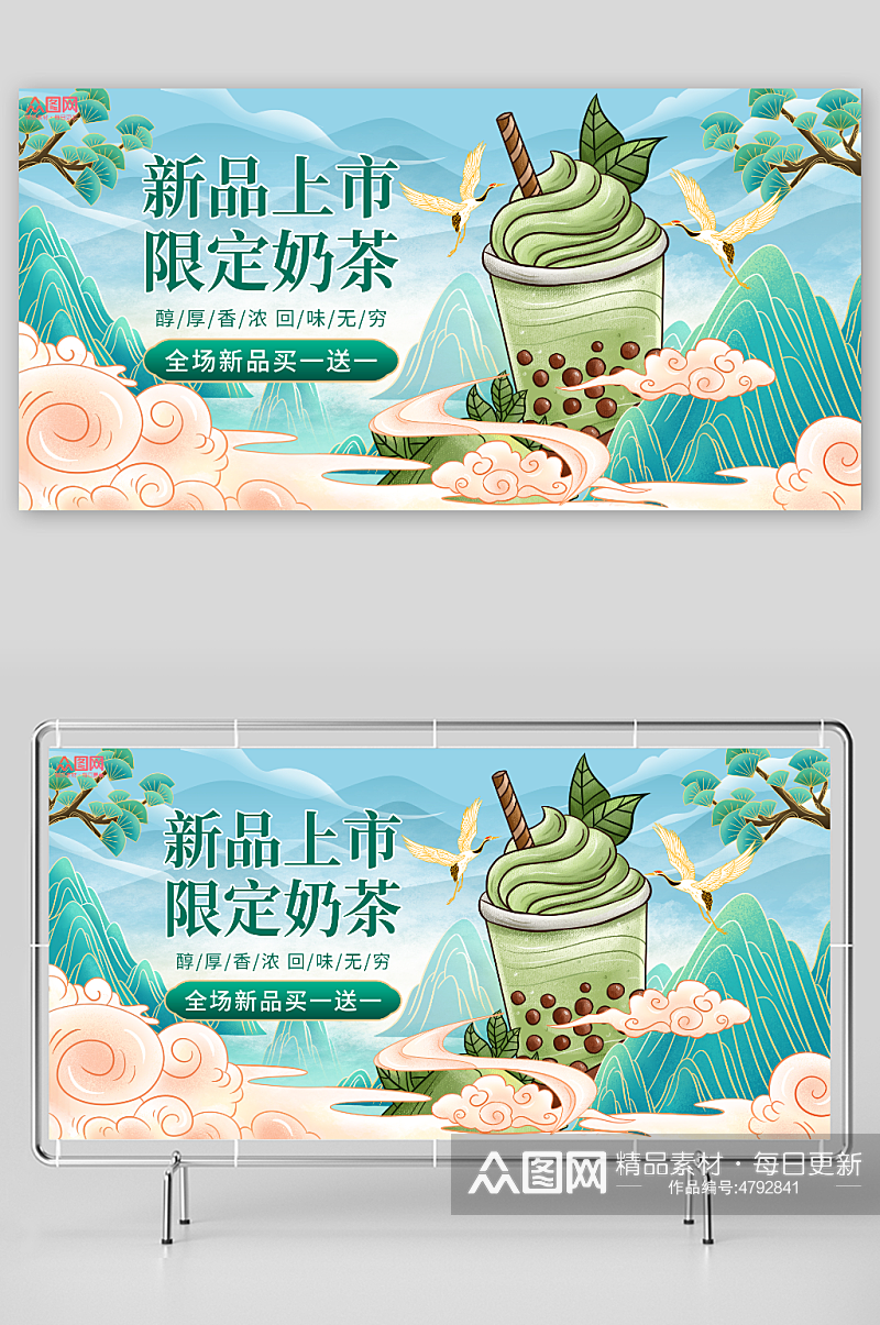 中国风国潮奶茶饮品展板素材