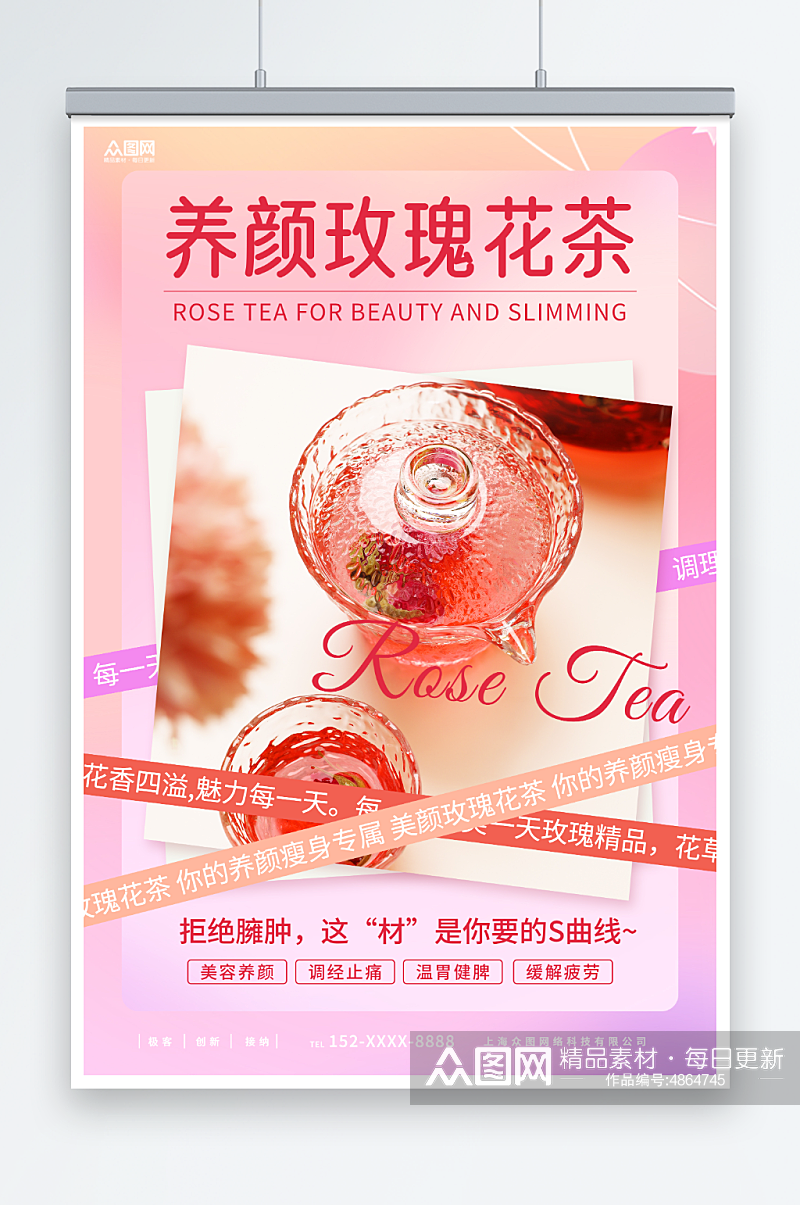 简约养颜玫瑰花茶摄影图海报素材