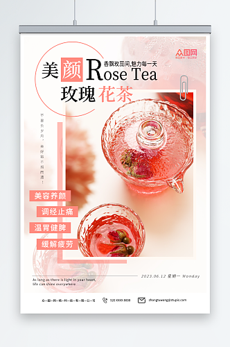 美颜玫瑰花茶摄影图海报