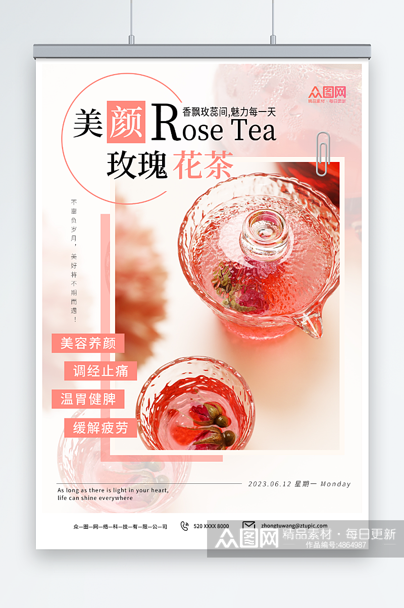 美颜玫瑰花茶摄影图海报素材