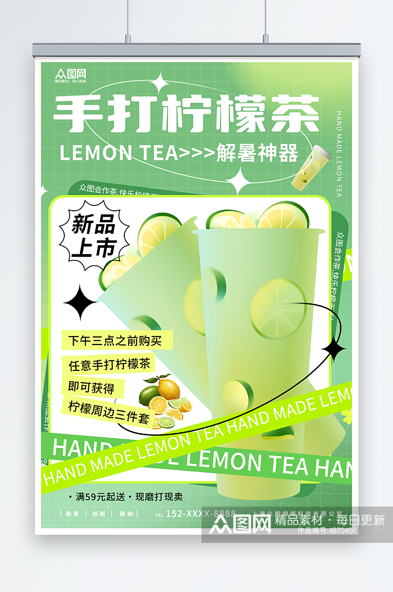 绿色夏季手打柠檬茶海报素材