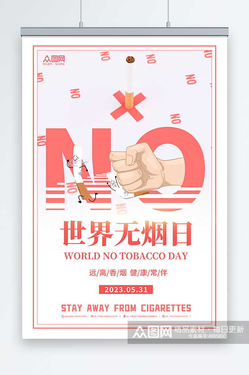 红色创意世界无烟日禁烟海报素材