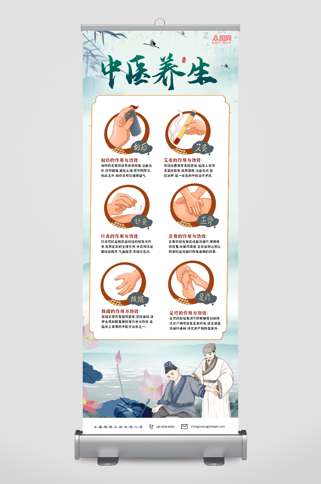 简约中医针灸推拿理疗易拉宝展架素材