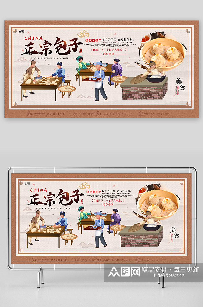 传统中国风传统美食包子铺背景墙展板素材