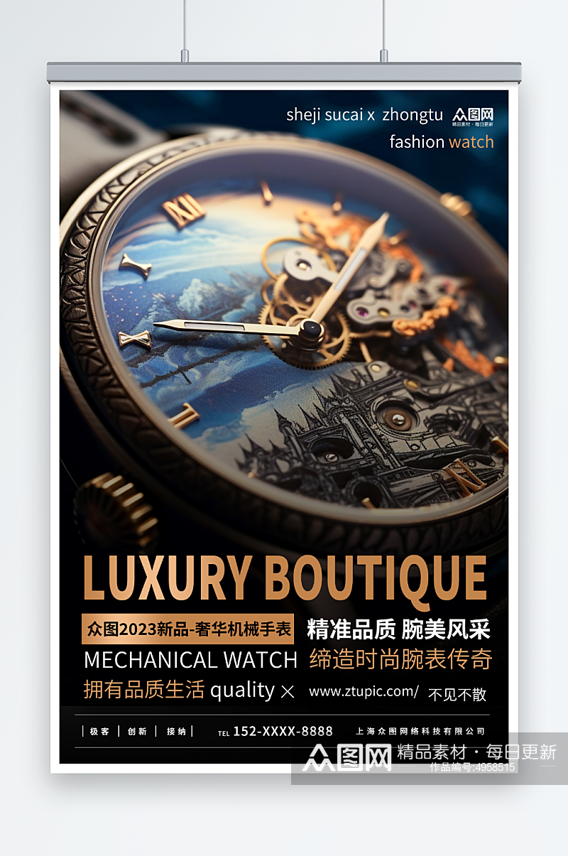简约奢侈品手表腕表电商促销海报素材