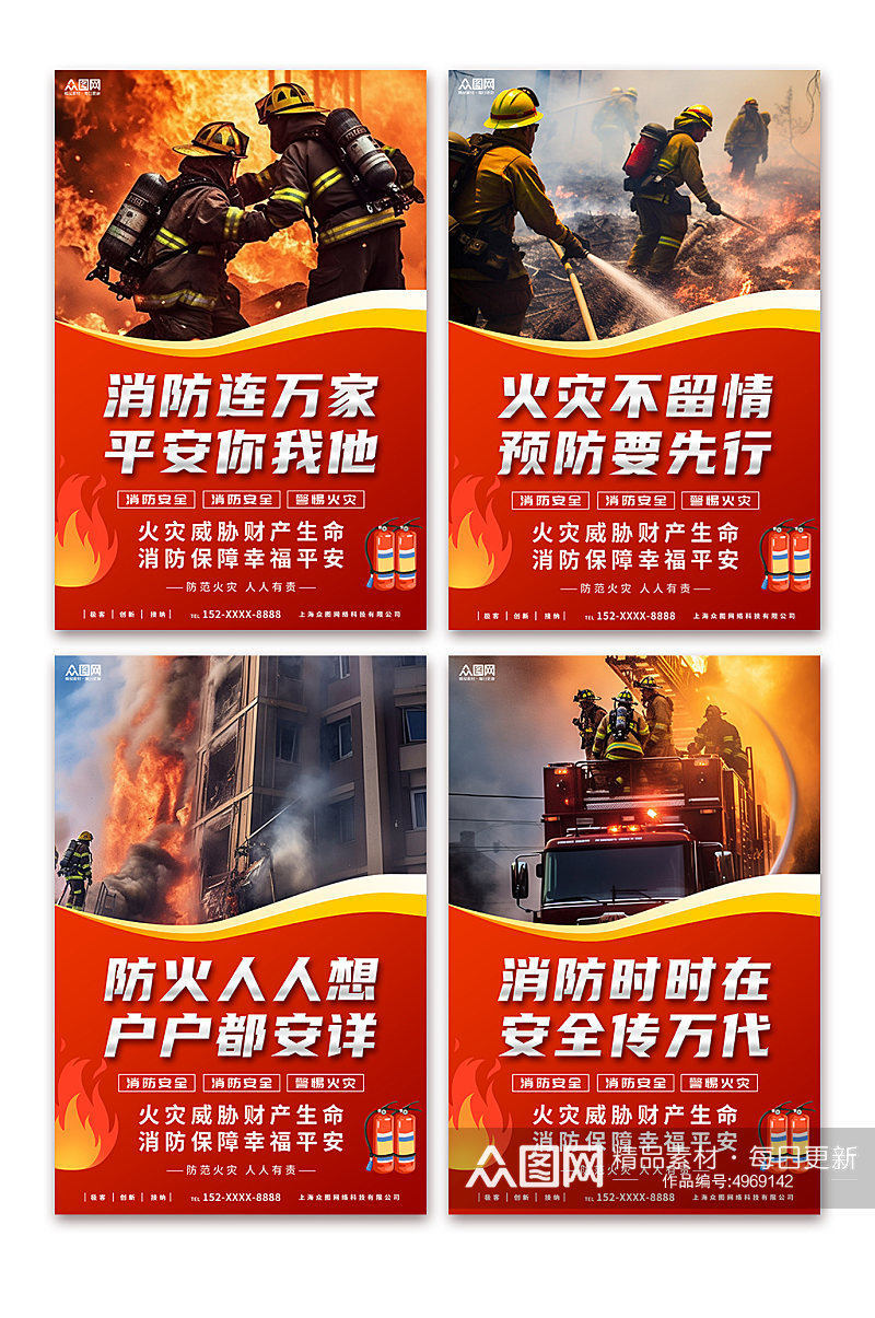 大气消防安全标语系列宣传海报素材
