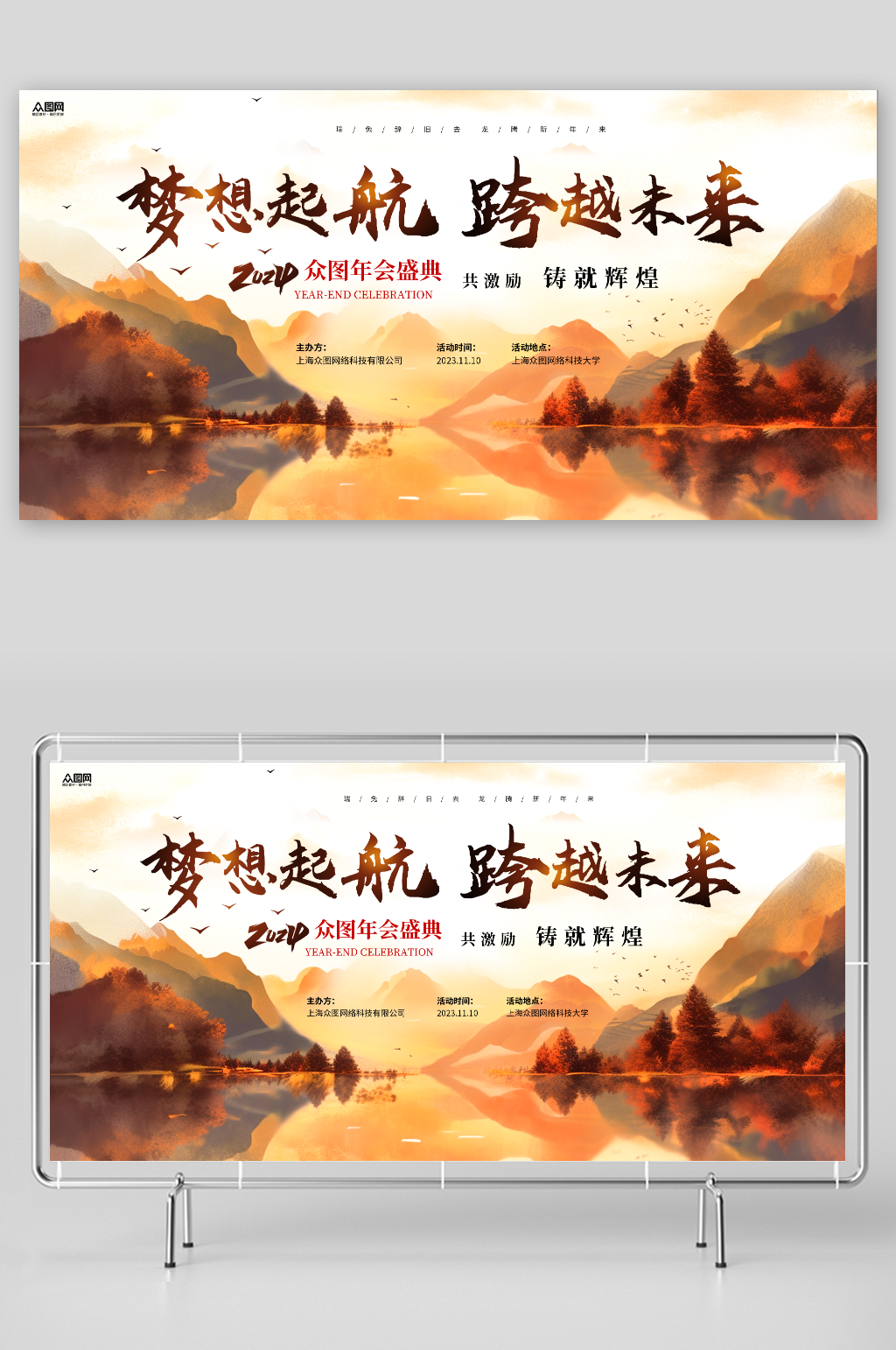 创意新中式年会主画面背景展板素材