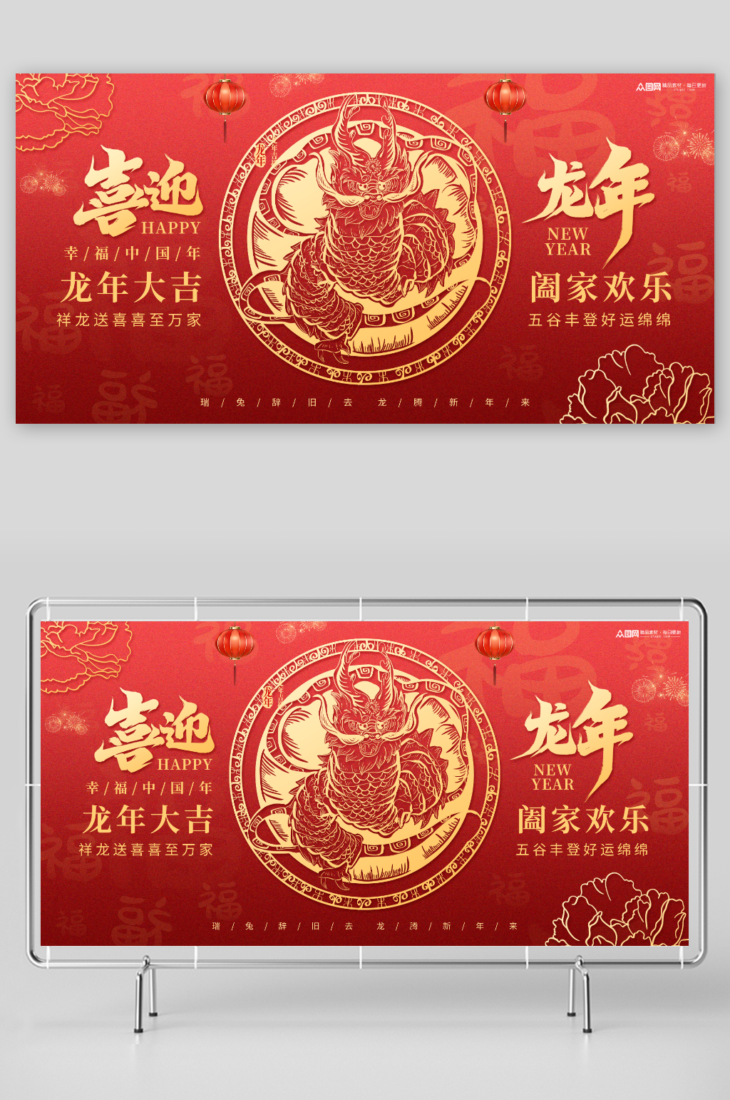 紅色2024龍年新年春節(jié)剪紙風(fēng)展板素材