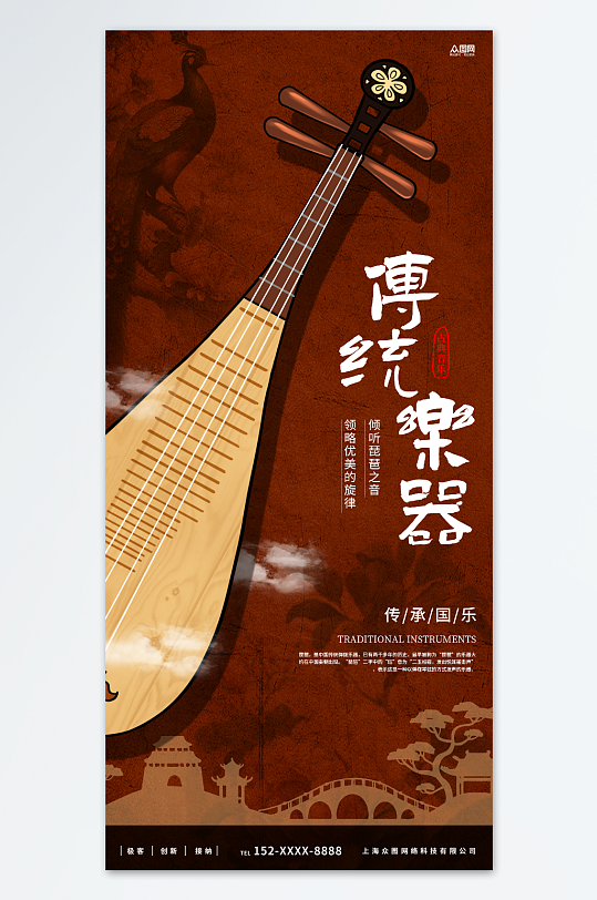 创意古风琵琶古典乐器海报