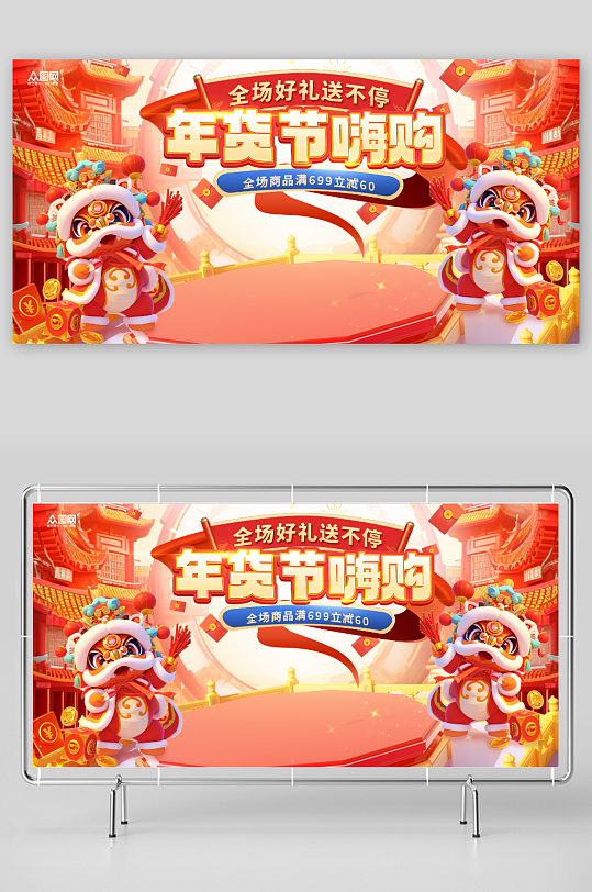 国潮风2025年蛇年年货节展板