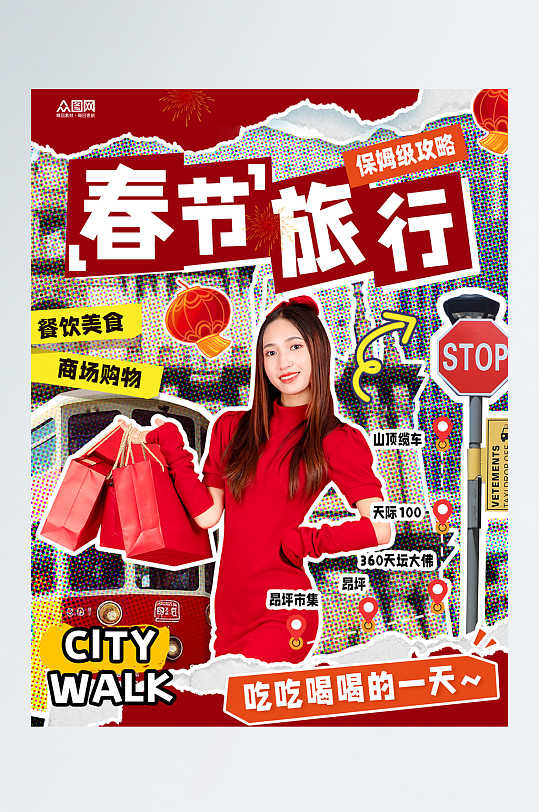 小红书新年春节活动封面海报