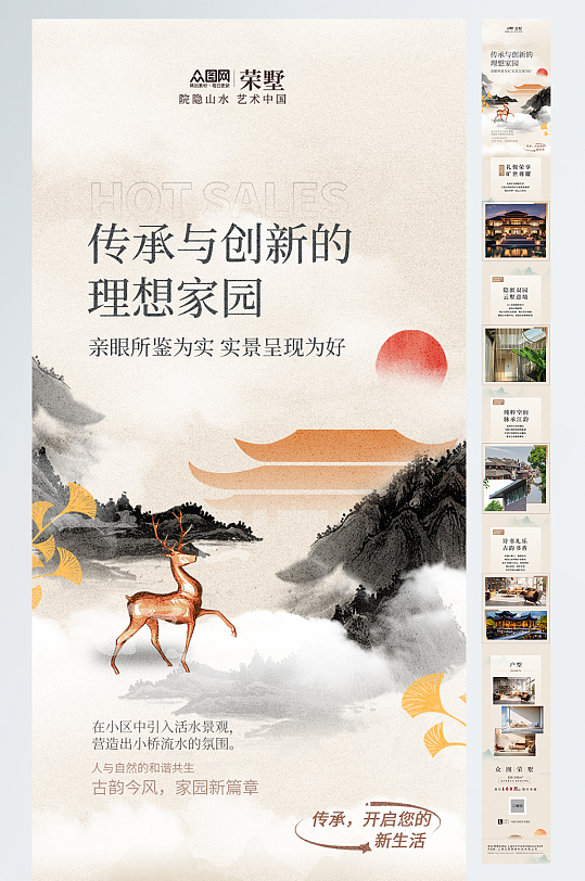 房地产楼盘项目公众号推文长图海报-众图网