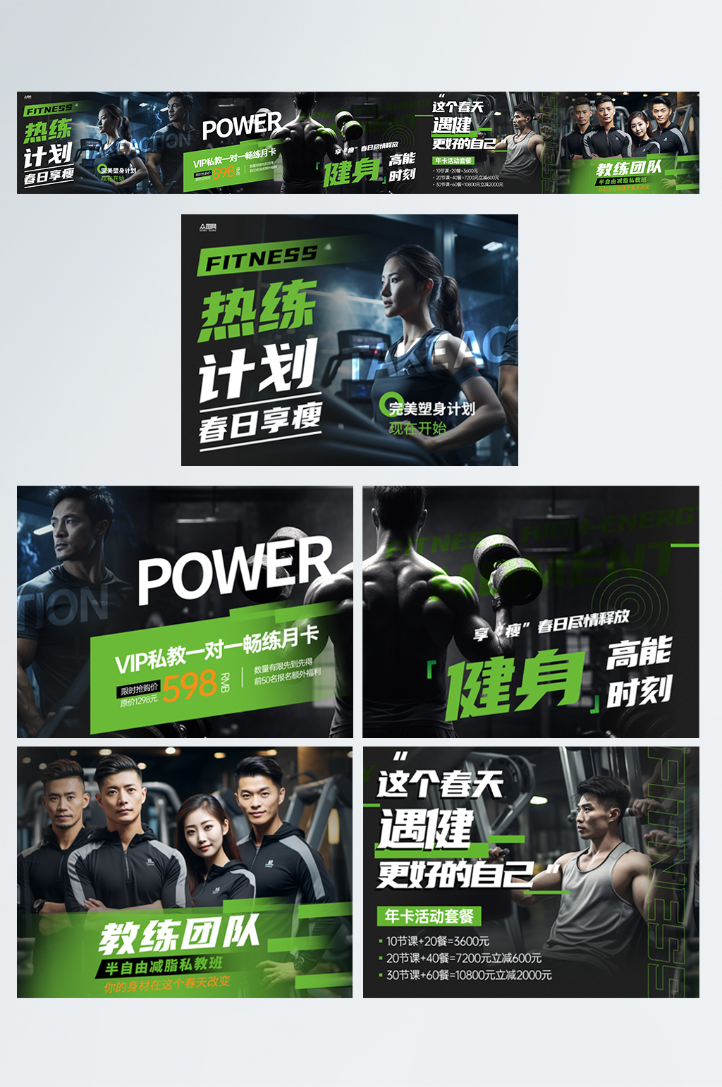 健身房瑜伽抖音大众点评运动五连图海报素材