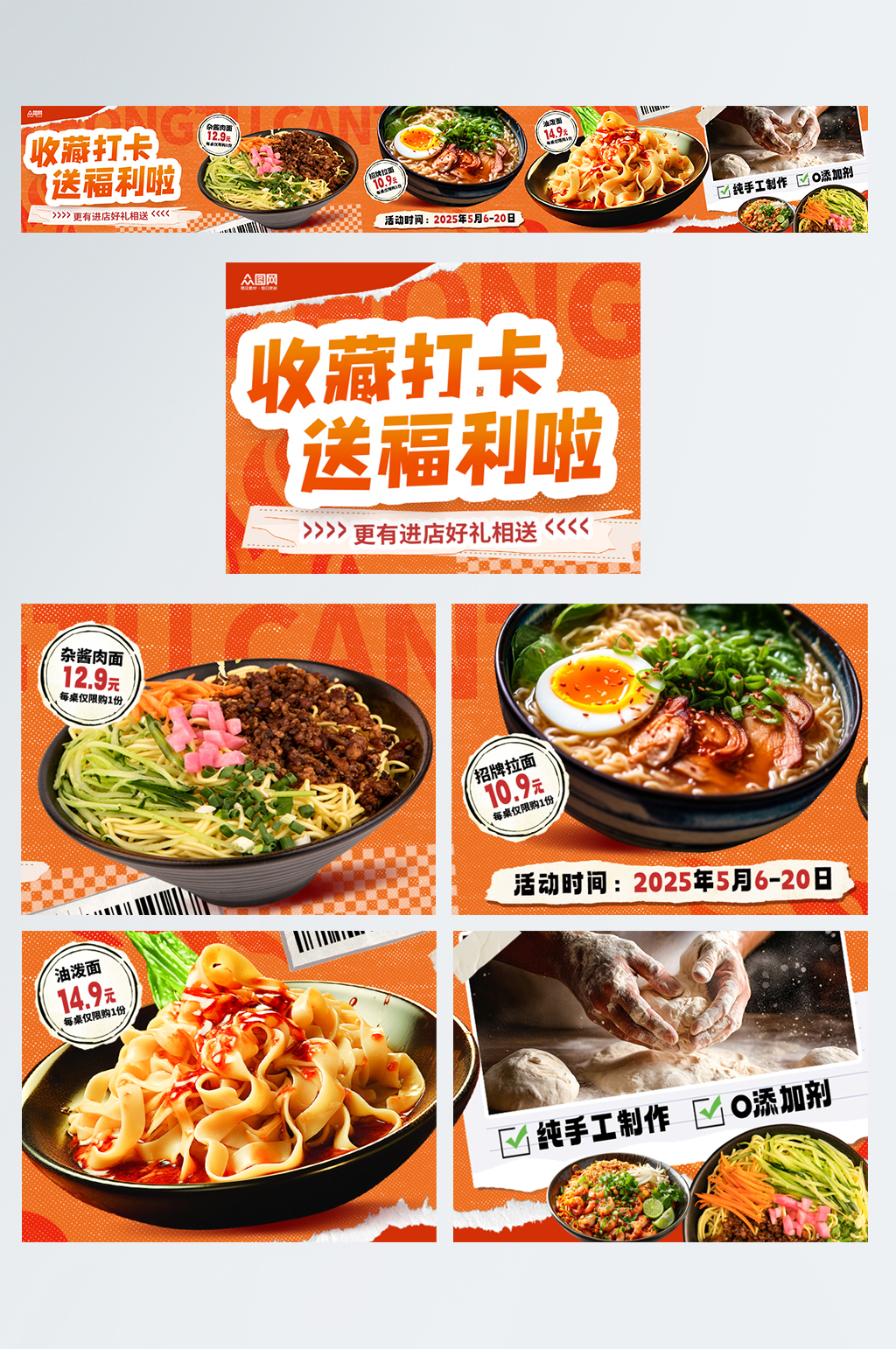 饭店中餐餐饮抖音大众点评美食五连图海报素材
