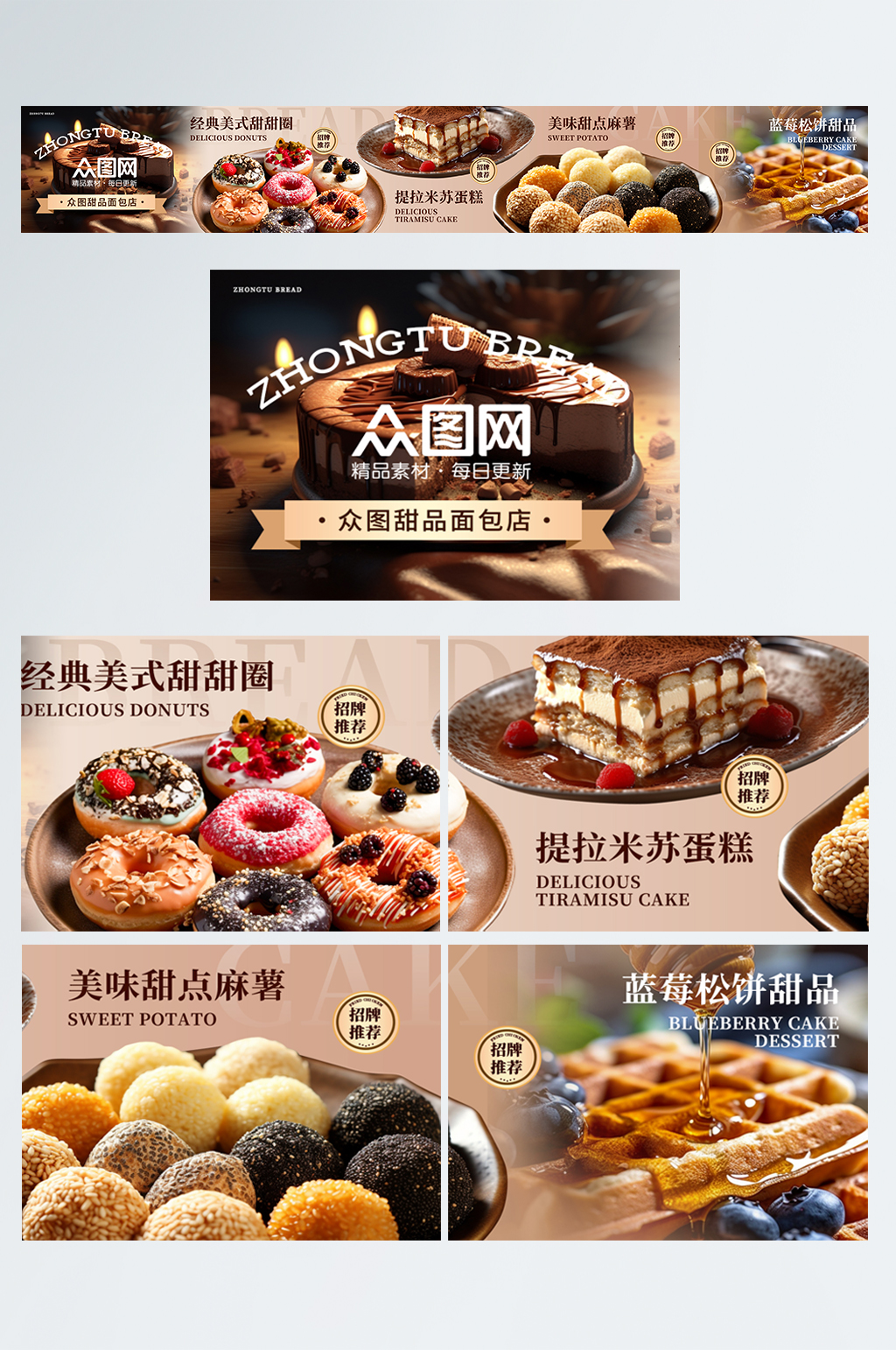 咖啡甜品蛋糕抖音大众点评美食五连图海报素材