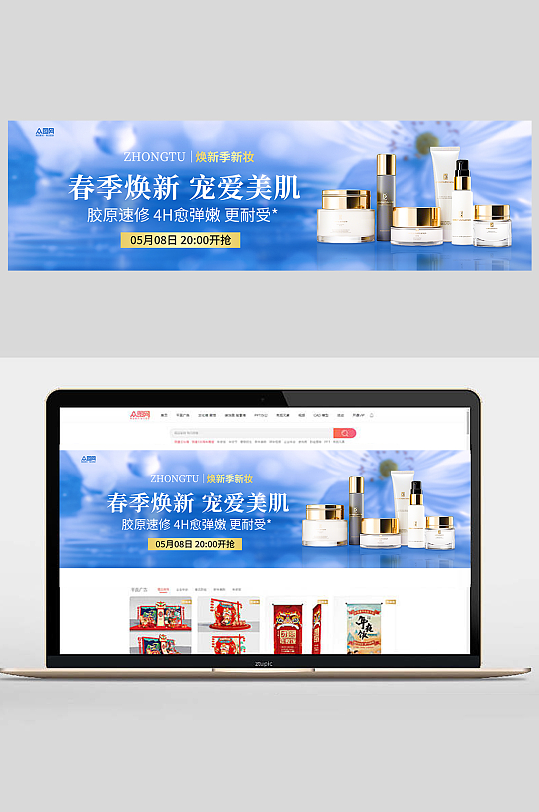 化妆品护肤品香水电商展板banner-众图网