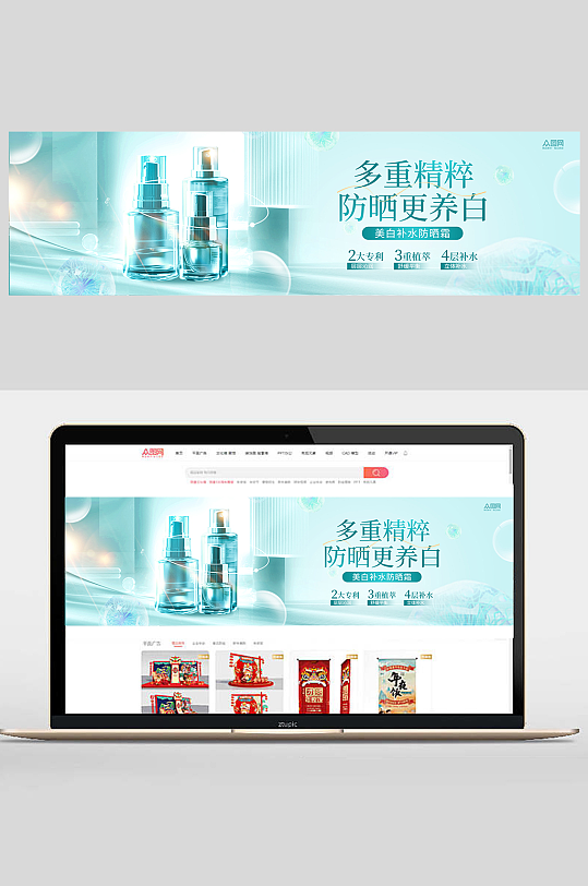 化妆品护肤品香水电商展板banner-众图网