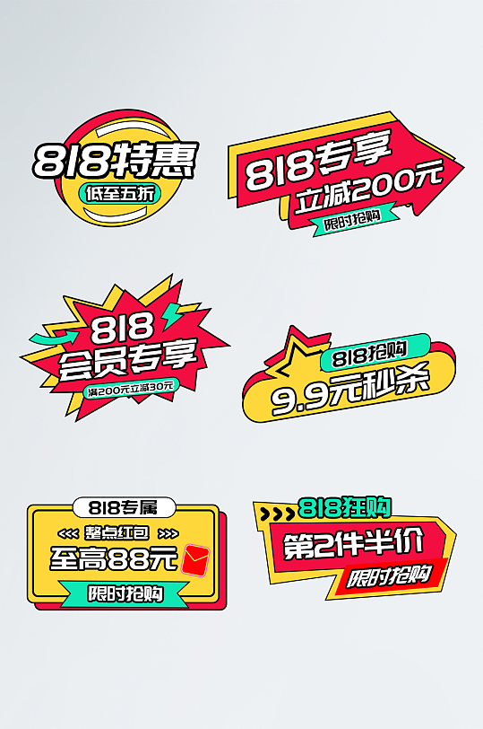 818电商大促手举牌元素-众图网
