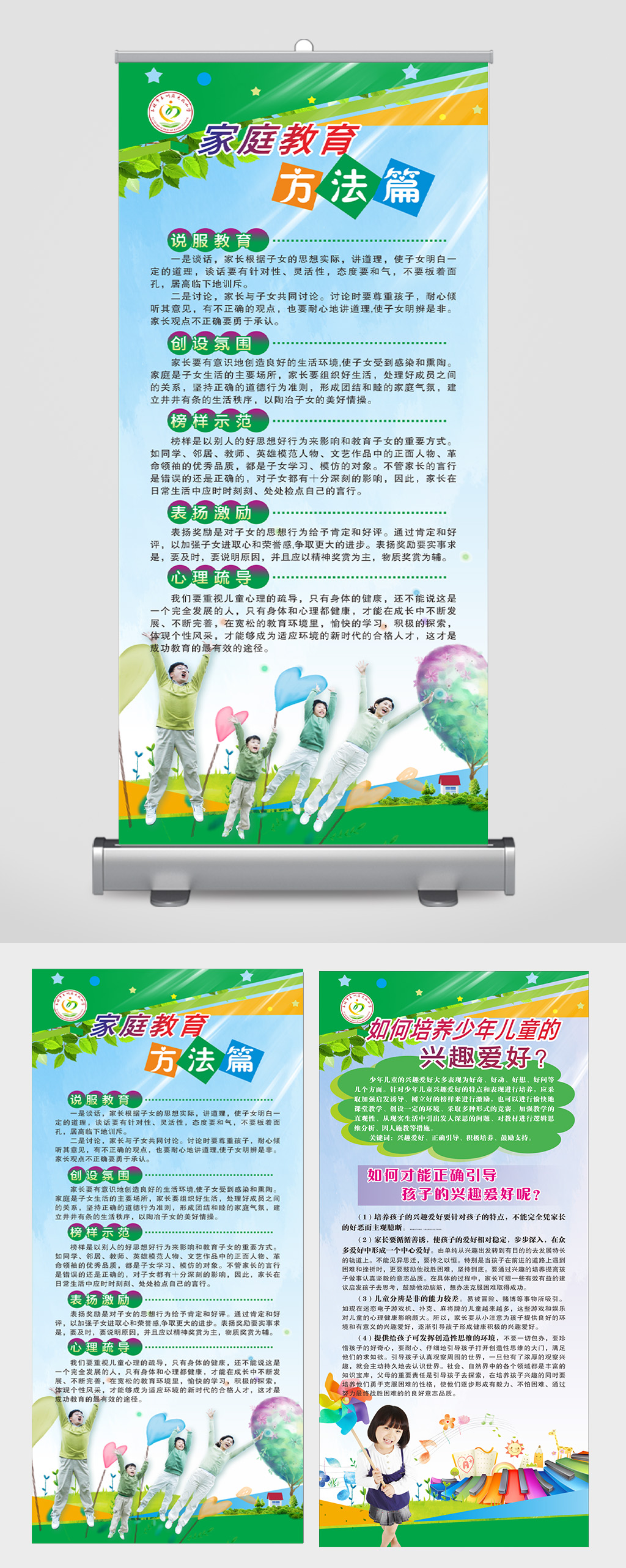 家庭教育方法篇如何培养少年儿童的兴趣爱好素材