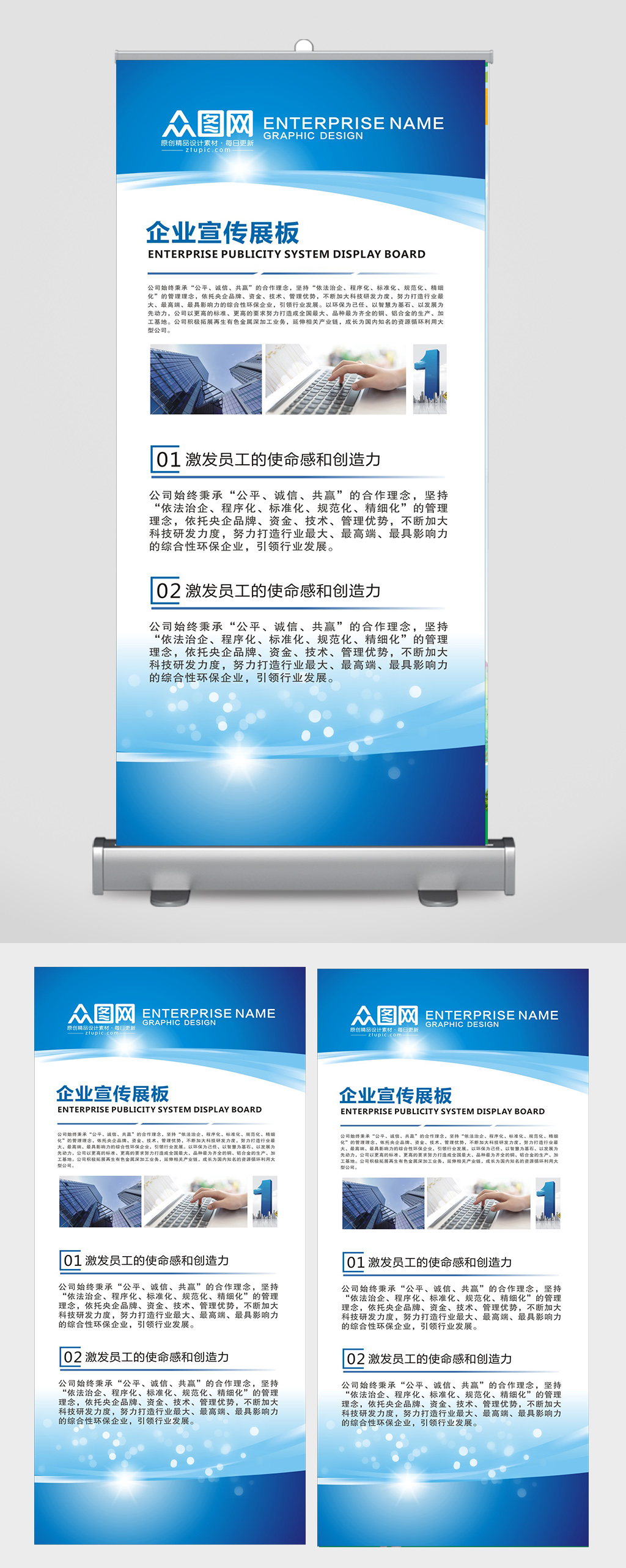 蓝色大气企业制度展板素材