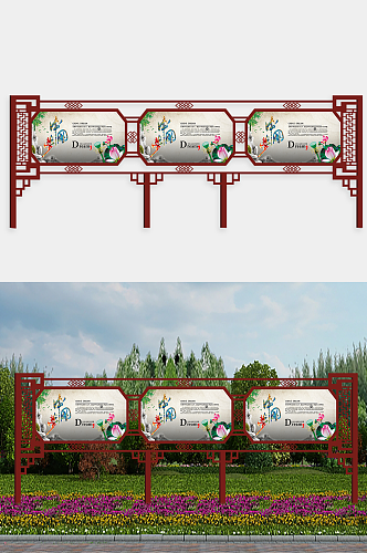 栏中式不锈钢户外宣传栏