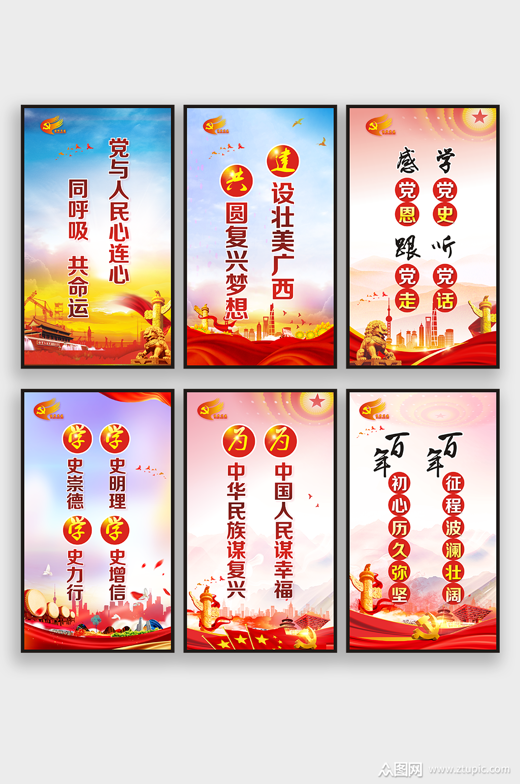 建党100周年学党史标语海报