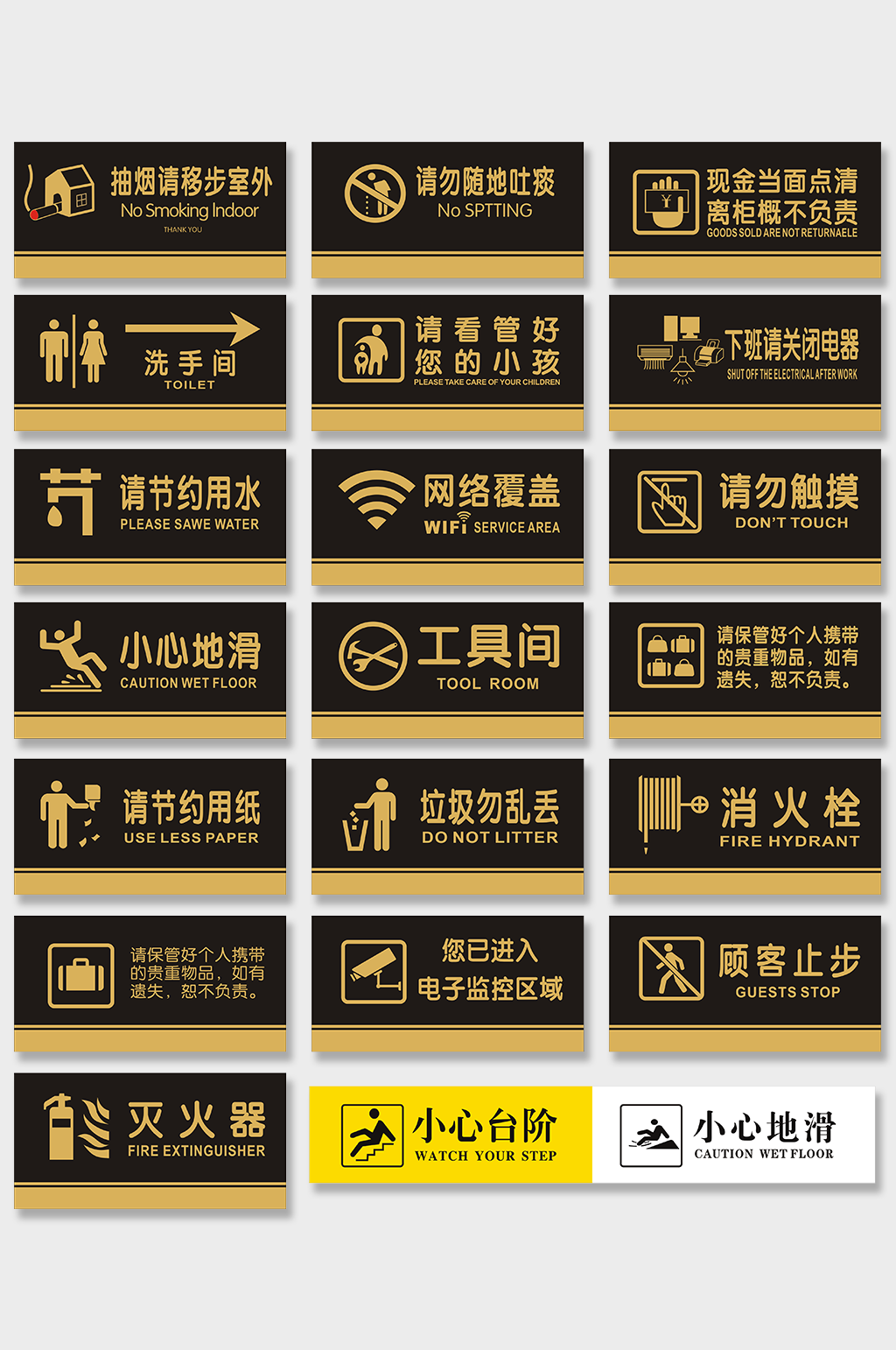 指示标识温馨提示牌素材