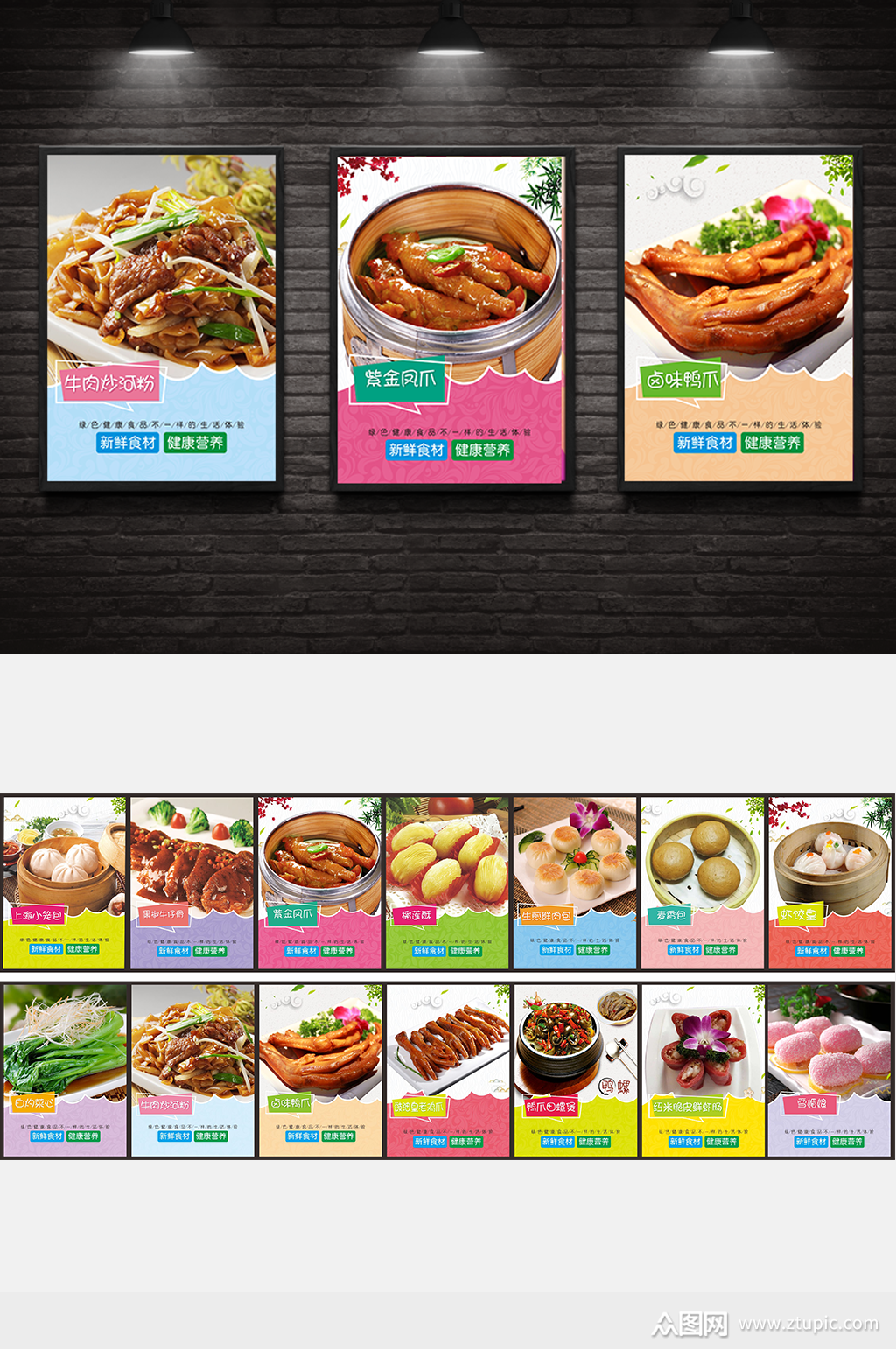 美食小吃高清灯箱海报