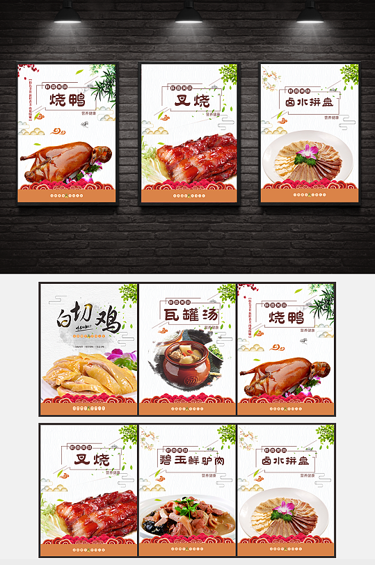燒鹵美食燈箱海報(bào)