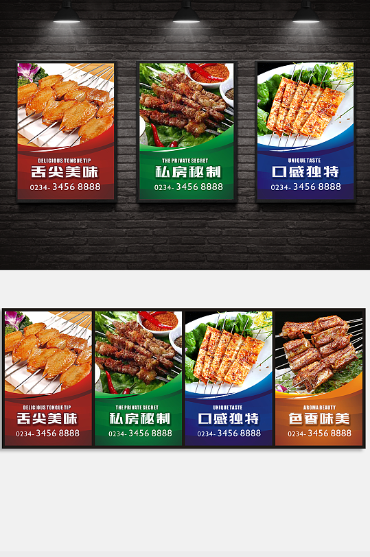 美食烧烤灯箱海报-众图网
