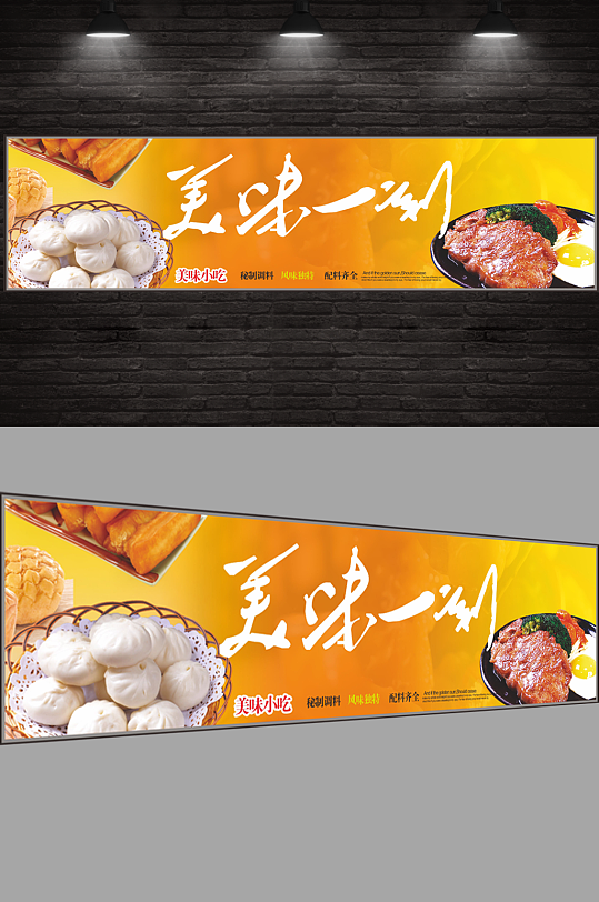 美食灯箱美中国美食