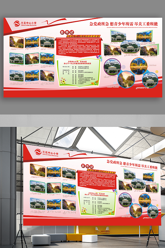关工委宣传手册图片-关工委宣传手册设计素材-关工委宣传手册模板下载