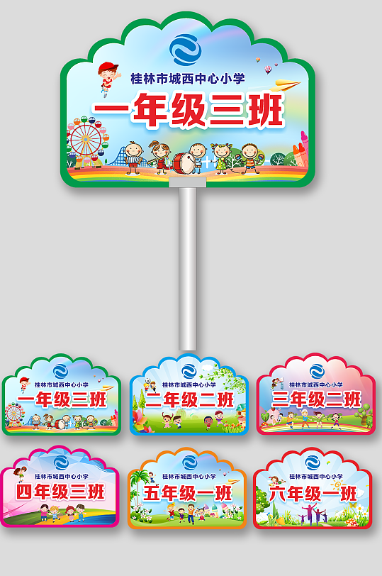 小学开学开学季校园美陈设计 开学拱门简约清新校园 学校班级侧挂门牌