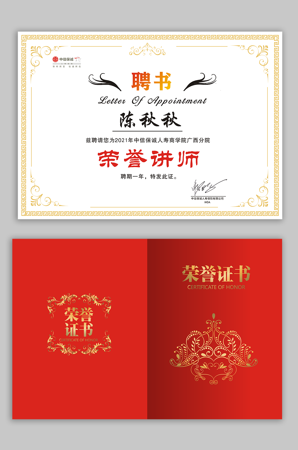 个人奖状荣誉证书素材