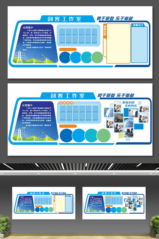 蓝色文化墙企业文化墙-众图网