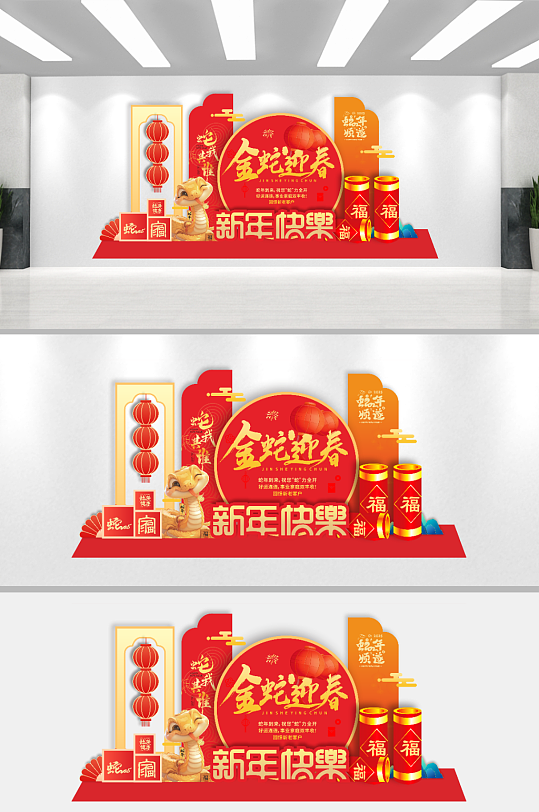 蛇年迎春新年美陈