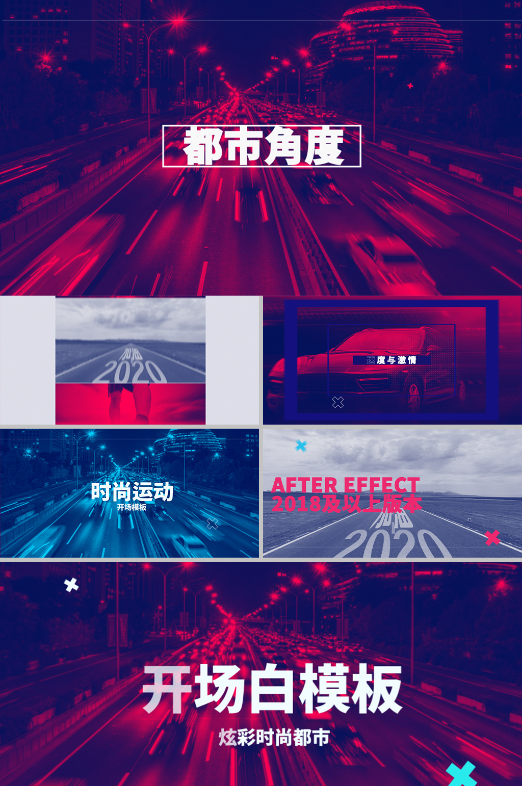 运动故障动态时尚炫彩开场图文AE模板素材