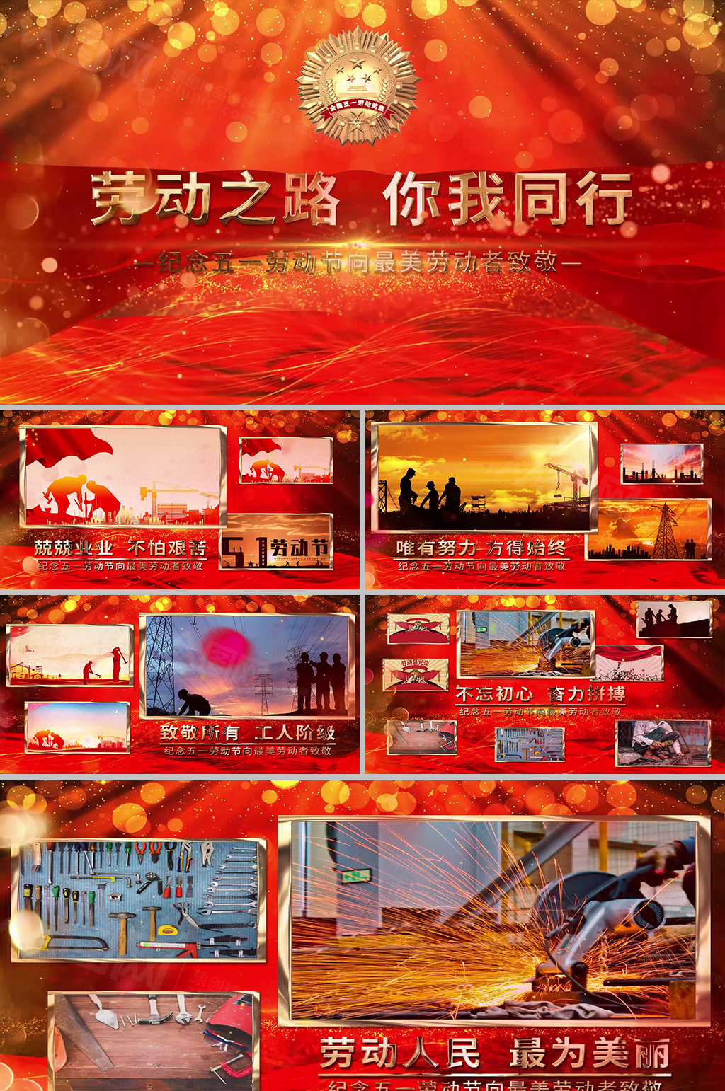 大气劳动节图文展示宣传AE模板素材
