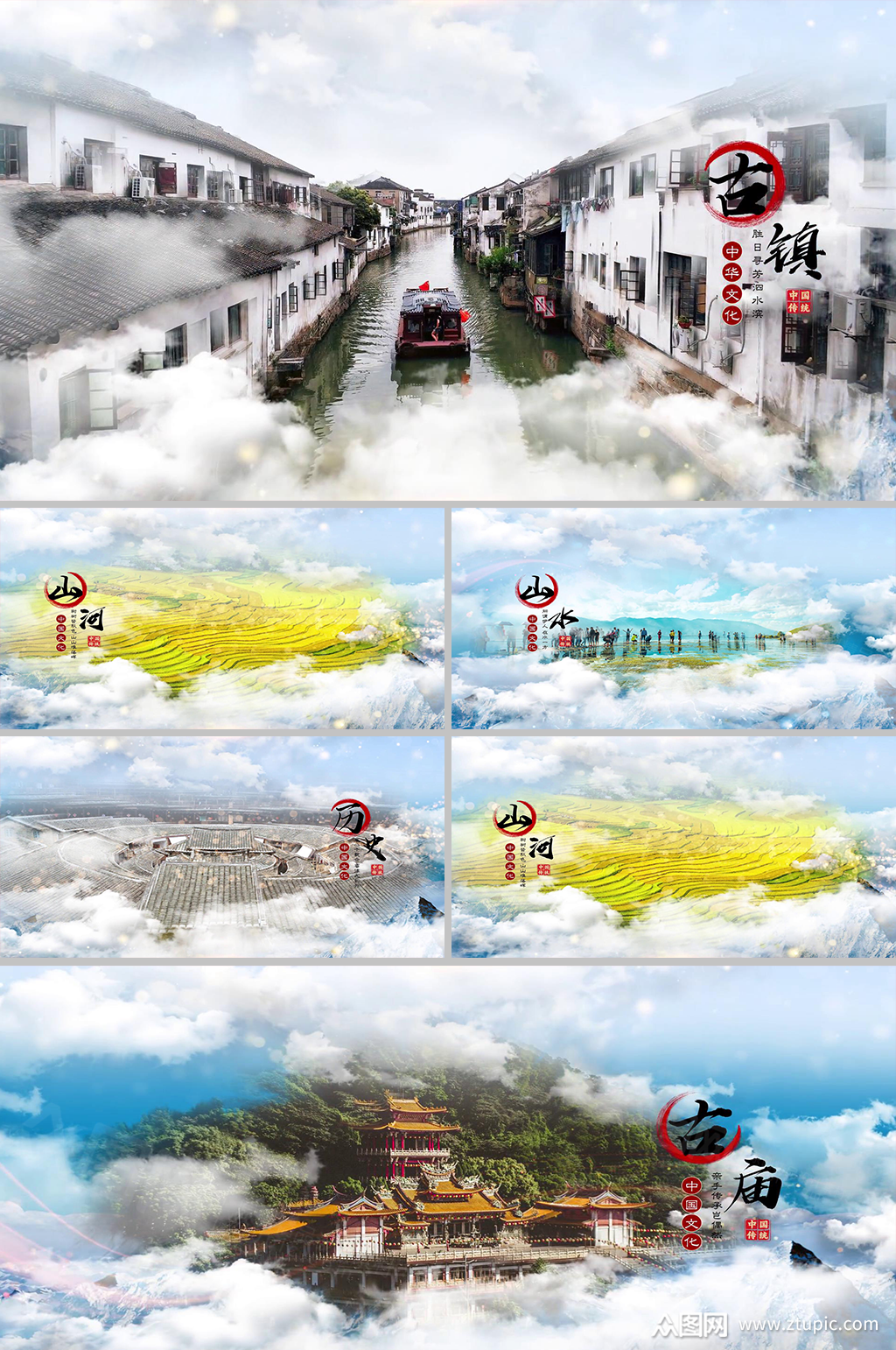 清新淡雅水墨中国历史文化宣传片展示