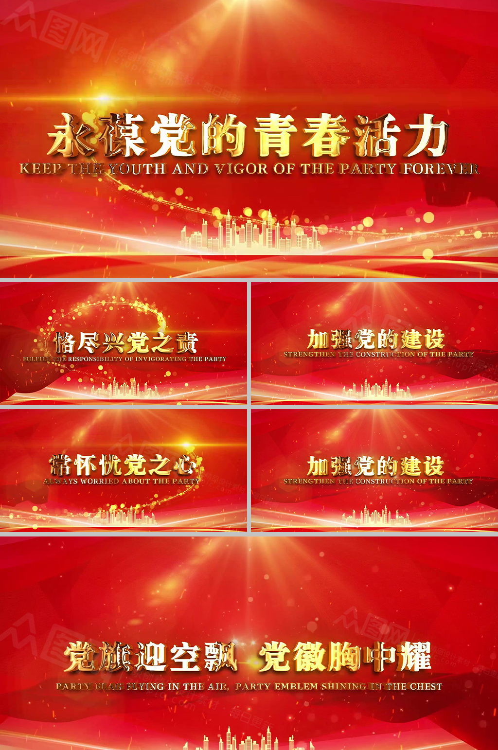 震撼金字文字特效建党100周年宣传展示素材